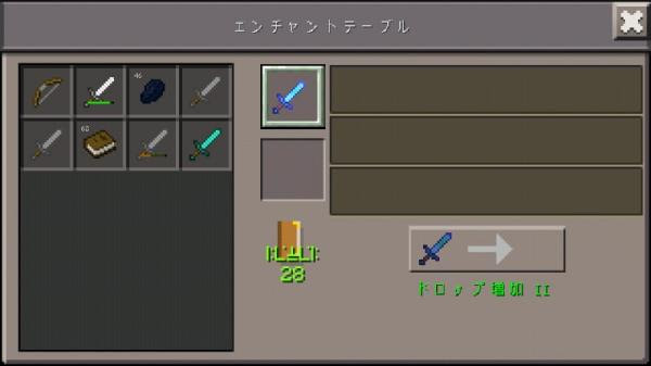 便利なエンチャント本の活用方法 のんびりマイクラpe