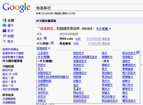 translate search-02