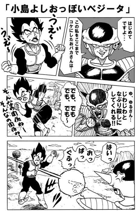 小島よしおっぽいベジータ 芸人イラスト イーハトープン楽天出張所 楽天ブログ