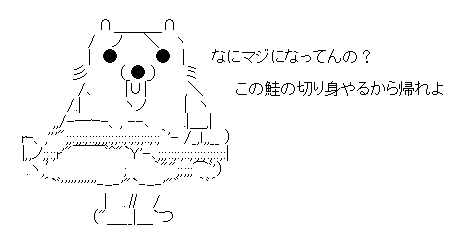 クマーaa 顔文字ちゃんねる