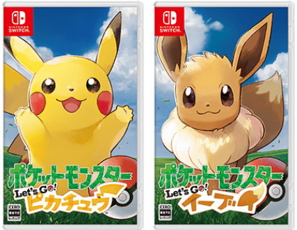 画像 ピカチュウとイーブイ 可愛い自分を崩したくない げぇ速