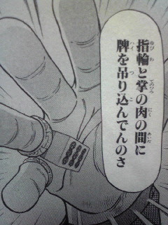 哲也 雀聖と呼ばれた男 ミミガーデッドボールズ
