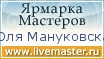 Ярмарка Мастеров - ручная работа, handmade