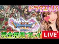 √1000以上 ドラクエ 11 ロト ネタバレ 177187-ドラクエ 11 ロト ネタバレ
