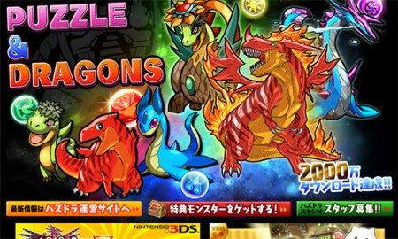 通信エラーが発生中 復旧完了 パズドラまとめぷらす