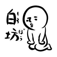 貞子やでのlineスタンプ一覧 全21種類