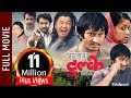 Nepali Movie - "Talakjung Vs Tulke" 