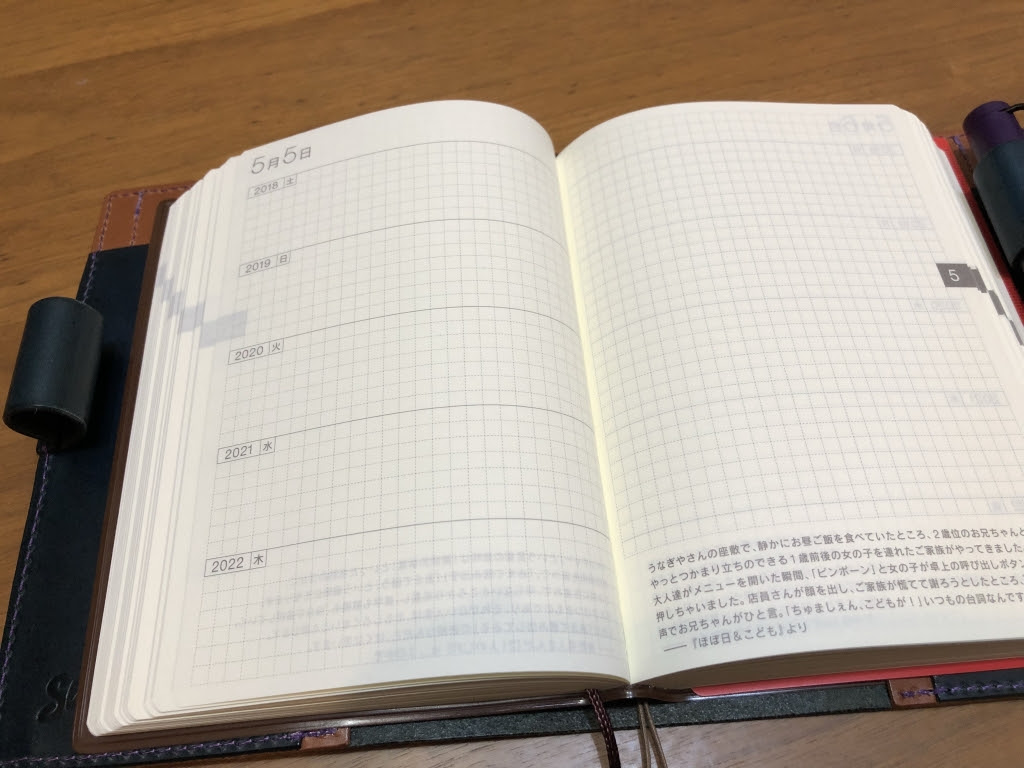 ほぼ日5年手帳も入る 革製ほぼ日手帳カバー レザーブランド Shin ブログ