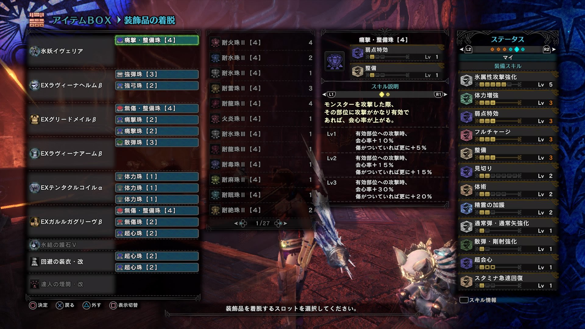 アイスボーン みんなの属性弓のテンプレ装備 スキル構成教えてくれ モンハンライズ攻略まとめ