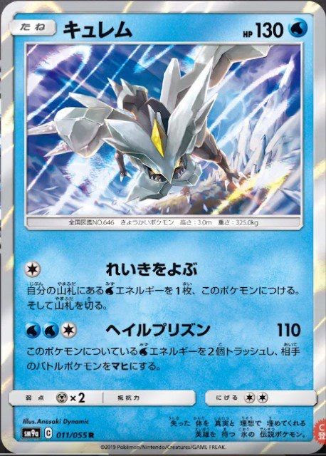 ポケカ考察 ナイトユニゾン のキュレムと相性が良さそうなカードを考えてみた アリアのポケカ日記