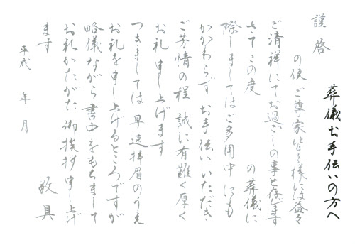 文例集 おくやみ アートプロモートカク