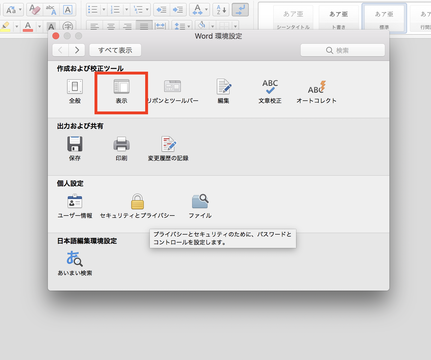 Wordで改行ズレを起こしてイライラしているあなたへ それ スペースキーの連打が原因じゃないですか Word便利技win Mac