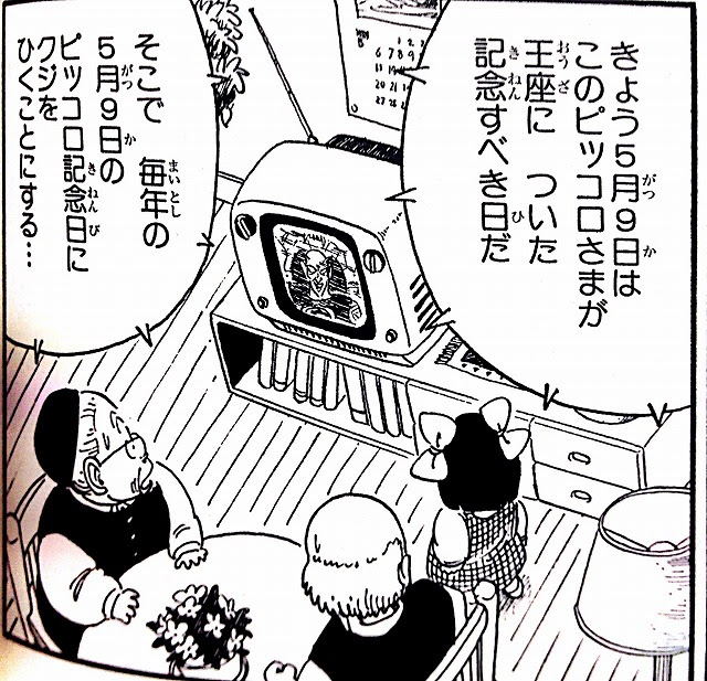 今日はピッコロ大魔王記念日 たまごのソムリエ 小林ゴールドエッグ