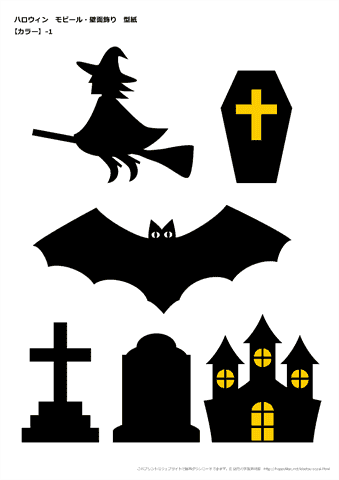 ハロウィンの切り絵がしたい 魔女 城 クモの巣 おばけの作り方
