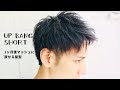 [最も好ましい] 短髪 分け目 291063