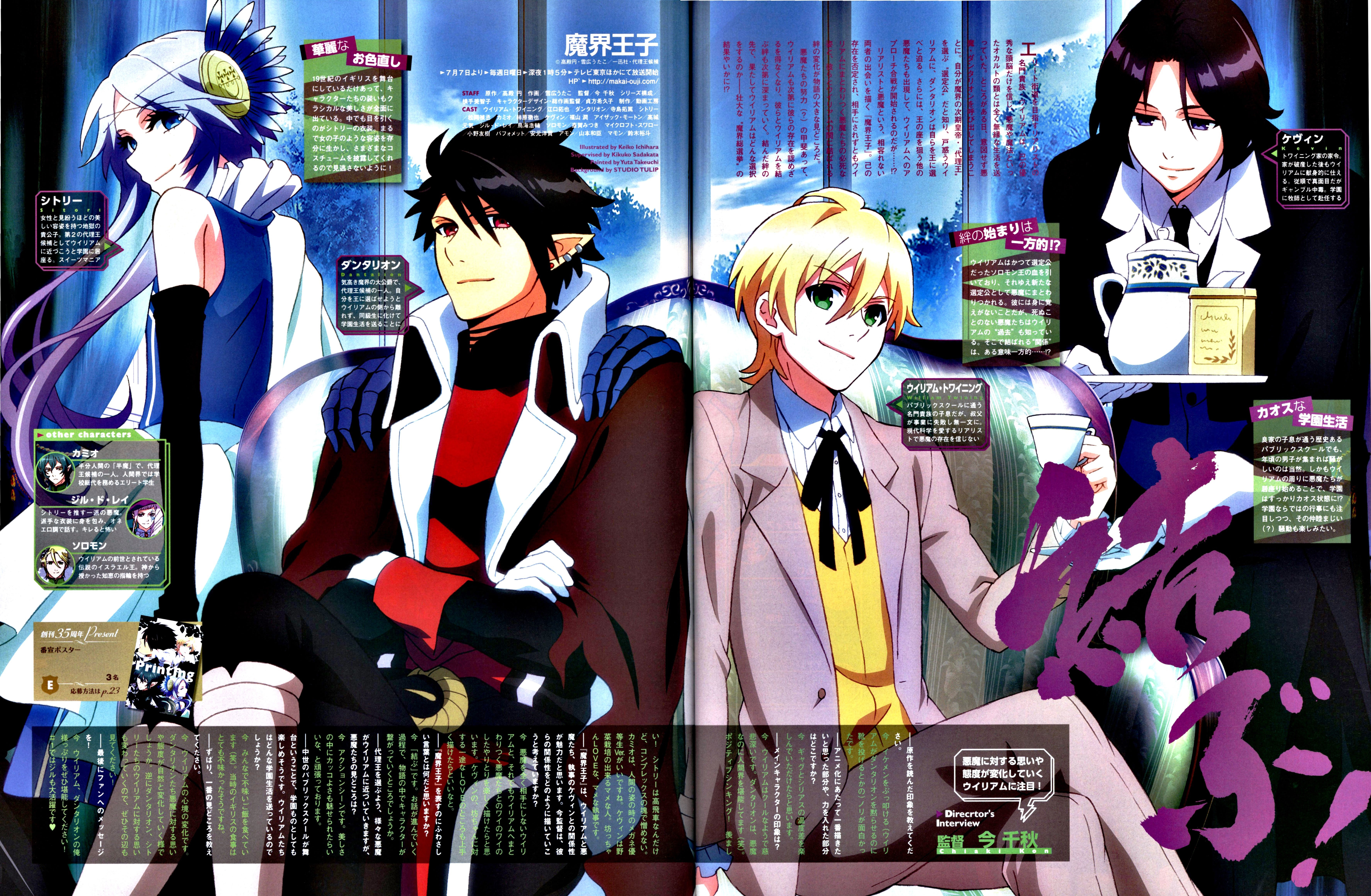 Favorites Of Masi ged Makai Ouji Devils And Realist Zerochan