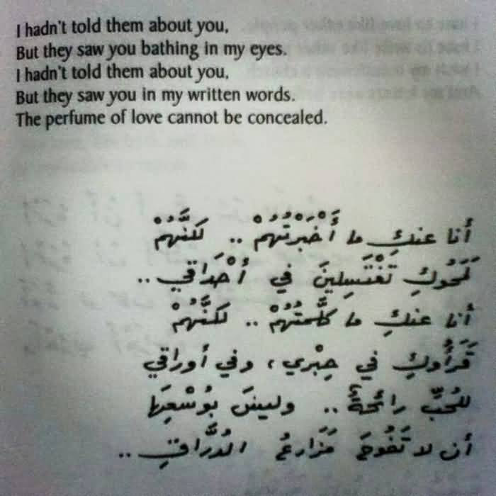 25 Arabic Love Quotes For Him with Images | QuotesBae