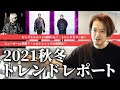 [10000印刷√] メンズ バッグ 流行 2021 296666-メンズ バッグ 流行 2021