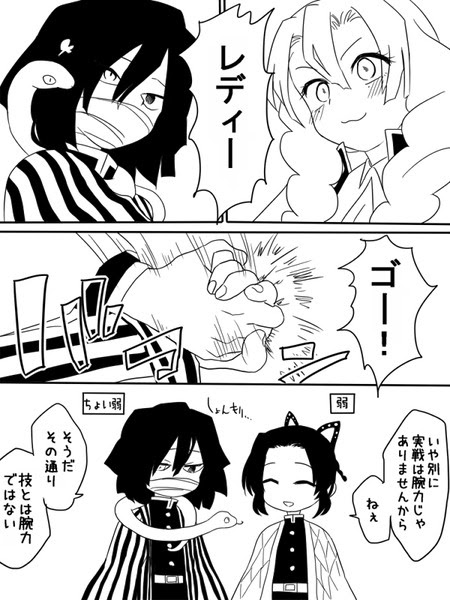 腕相撲強いみつりちゃんとちょい弱ないぐろさん Pixiv年鑑 B