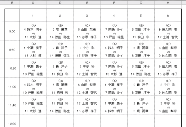 リーグ戦プログラムの紹介