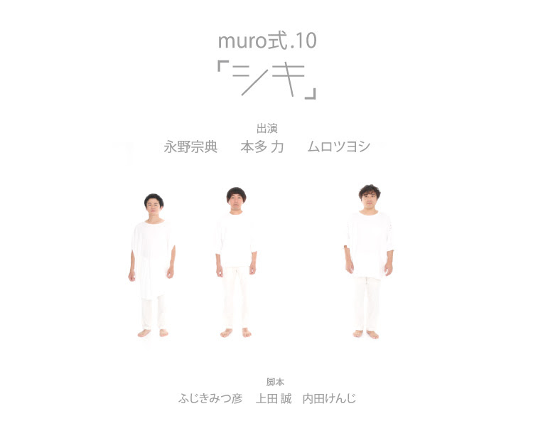 Muro式 10 シキ Happinet Pictures ハピネットピクチャーズ