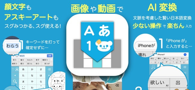 顔文字もaaもすぐに見つかる変換 写真や動画を背景に設定が可能 配列や入力方法まで詳細な変更ができる完璧なキーボードアプリ Flick フリック 面白いアプリ Iphone最新情報ならmeeti ミートアイ
