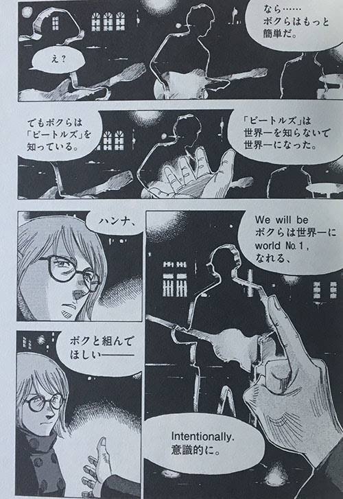 なぜ人は Blue Giant Supreme を読むと奮い立っちゃうのか 迷いが吹き飛んだ３つの体験 マンガフル