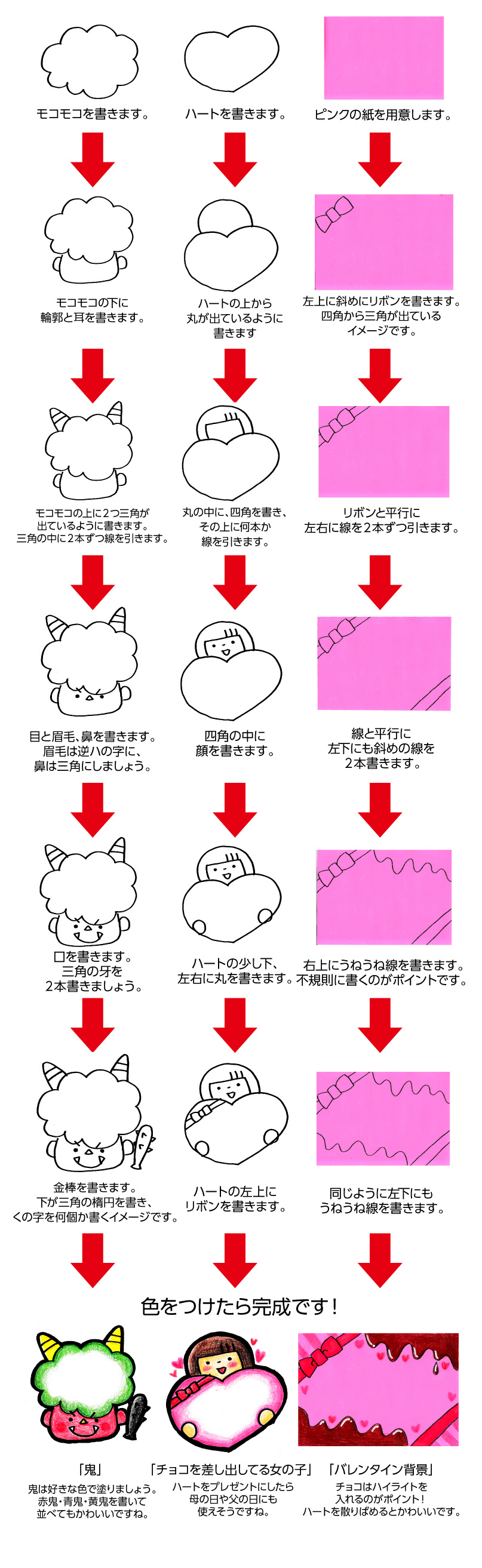 手書きpop ドラッグストアてんとうむし
