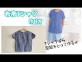 200以上 トップス 手作り 型紙 116246-トップス 手作り 型紙