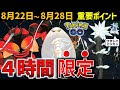 【ベストコレクション】 ��ケモン go 8 月 825656-Pokemon go 8 月