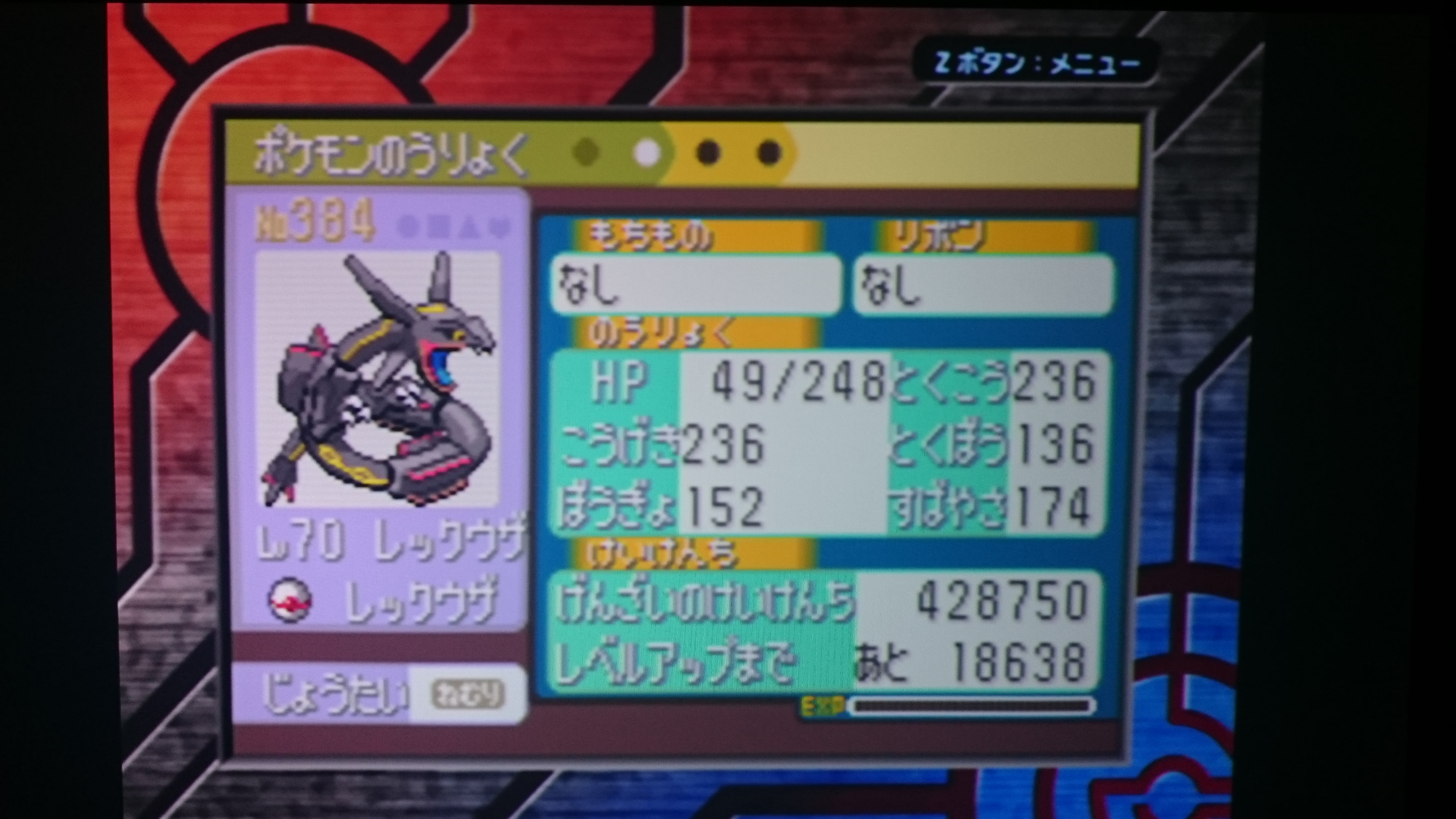 Rs ポケモンボックス乱数 レックウザ 色違い 無邪気6v メソッド4 続 大人でもポケモン好き