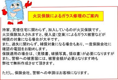 ０ ガラス屋さん いいまど発信局 ガラスの割れ方比較 怖いですね