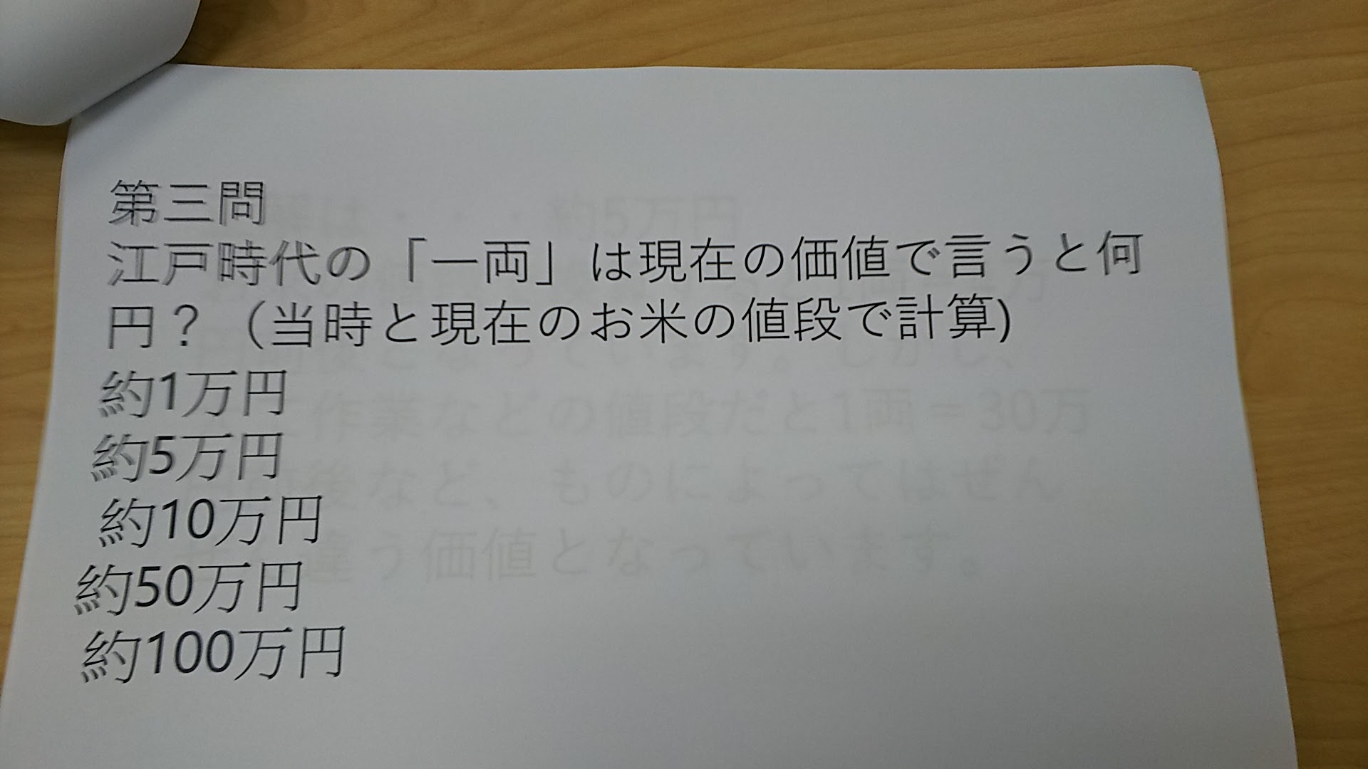 練馬 雑学クイズ にじ中野坂上