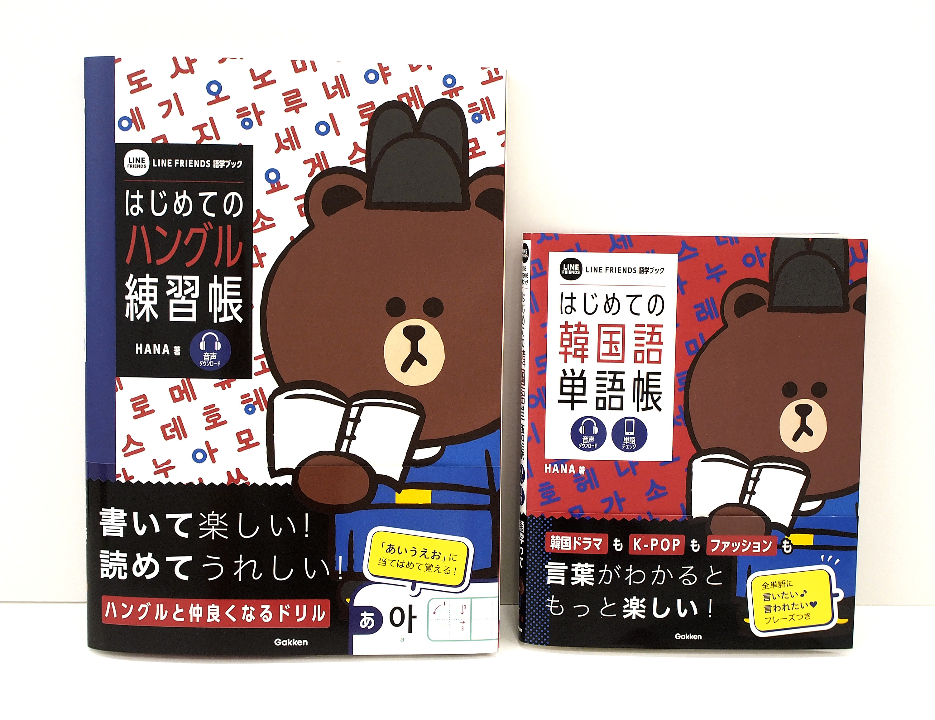 Line Friendsと学研のコラボ第２弾 ハングルを日本語の あいうえお に当てはめて練習できる 学研プラス公式ブログ
