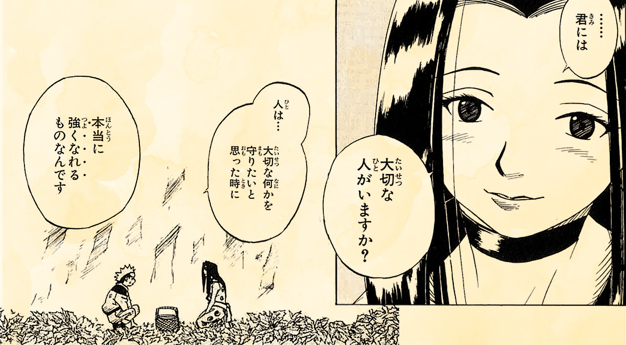 ナルト ファイナルカウントダウン