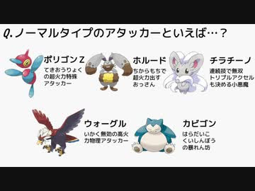 ゆっくり実況 最強のノーマルタイプは誰か 検証してみた ポケモン剣盾 ジジーロン ニコニコ動画