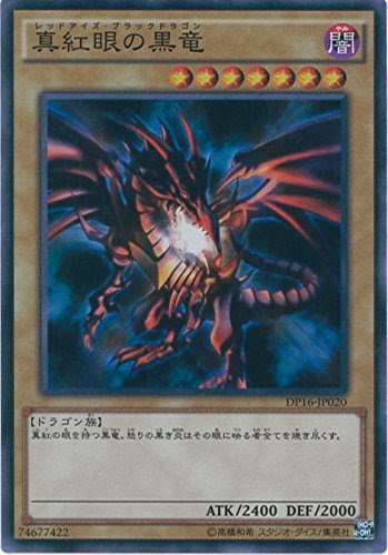アニメ偉言 76 届け 友情の真紅眼の黒竜 遊戯王デュエルモンスターズ バトル シティ編 名言