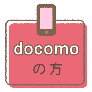 San Xネットminiへようこそ San Xネットminiはサンエックスキャラクターファンのための会員制モバイルサイトです かわいい壁紙やスタンプ素材をお得にダウンロードして お気に入りのキャラクターと毎日楽しく過ごしませんか ご利用のキャリアを
