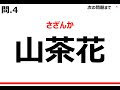 √画像をダウンロード ぜ 漢字 427093-是 漢字 下