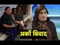 Conflicting statements Dikshya Chapagain and Chanda Thapa about Kanchan 