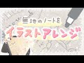 いろいろ 可愛い おしゃれ シンプル 勉強 イラスト 331380