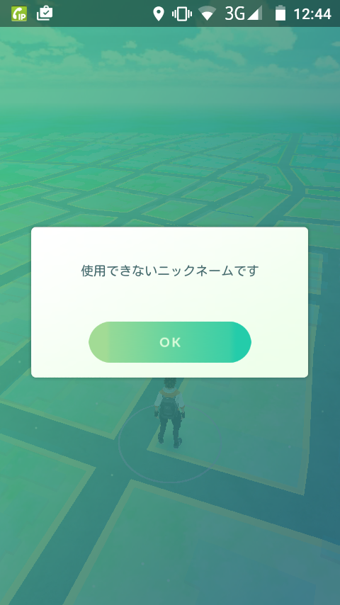 ポケモンgo デジメモ