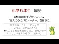 ベストオブ 小学 5 年生 国語