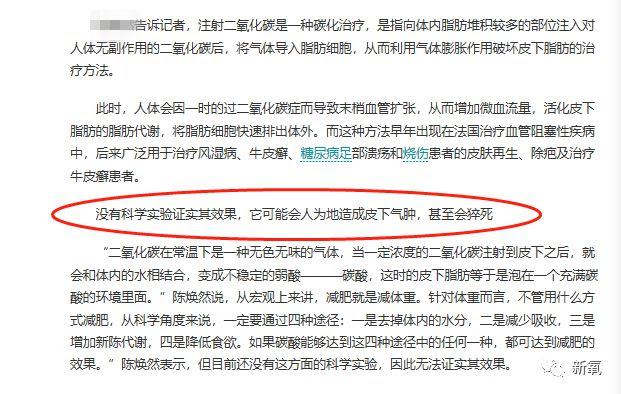 在身体里注射二氧化碳可以瘦肚子但有人因此猝死 脂肪细胞 脂肪 超音波 新浪女性 新浪网