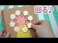 子供 アルバム 手作り 100均 343451