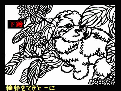 ぱっくちんの七彩村 Rainbow Village 切り絵すとへの道１