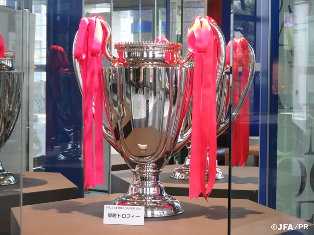 Fuji Xerox Super Cup 17 優勝トロフィーを展示 日本サッカーミュージアム Jfa 公益財団法人日本サッカー協会