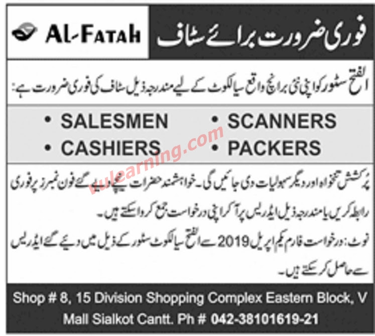 Al Fatah Store Sialkot Jobs 2019 For Cashiers Packers Scanners