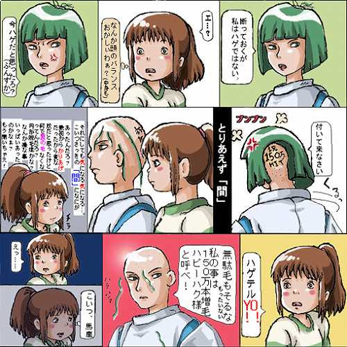 お絵かき掲示板ギャラリー ジブリ パロディ バックナンバー 投稿作品を投稿順に展示しています 過去ログ化された作品にはコメントは付けられません お絵かき掲示板ギャラリーｔｏｐ 3901 鉄琴 02 8 28 Wed 15 00 24 ゴンザ編終了です 霜堂 02