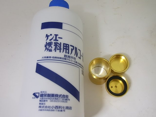 小型のアルコールランプを手に入れた Kako Blog